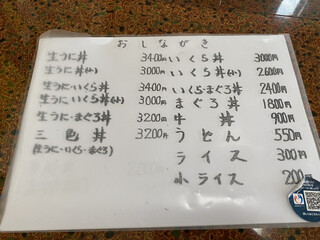 さわ - 2022夏メニュー