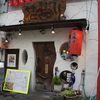 居酒屋 花ざかり 中洲川端店