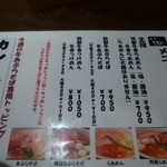 麺屋 じもと - ランチメニュー