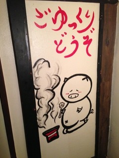 Shichirin Sakaba Marutomo - 壁画