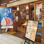 コメダ珈琲店 - 