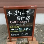 オイチーズ - 駐車場の説明