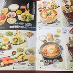 和風レストラン　まるまつ 米沢店 - 