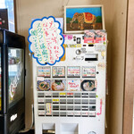 きくや - 限定券売機