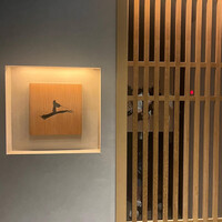 肉割烹 上 - 