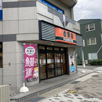 Yoshinoya - 店舗外観
