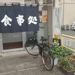 ゆたか食堂 - 外観