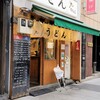 おにやんま 人形町店