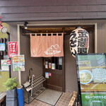 Musashino udon mugiwara - 