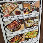 うなぎ串料理 う頂天 - 