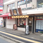 麺屋宗　とりそば総本店 - 