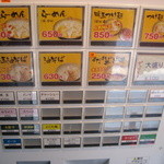 麺屋宗　とりそば総本店 - 券売機