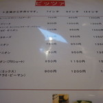 アルバトロス - メニュー