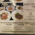 レストラン南 - フルコースランチ