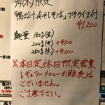 鴨出汁中華蕎麦 麺屋yoshiki - 鴨出汁冷やしそば～塩ver.