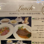 レストラン南 - ミニコースランチ