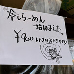 中華そば 花京 - 