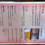 中華そば 花京 - 