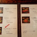 レストラン 古陶里 - 