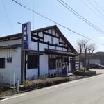 レストラン 古陶里 - 