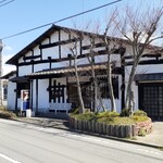 レストラン 古陶里 - 