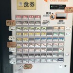 麺匠 風流 - 券売機