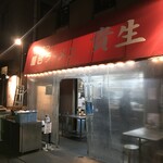 屋台ラーメン とんこつ貴生 - 外観