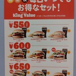 BURGER KING - セットメニュー