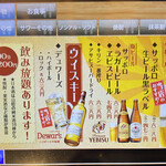 日本酒cafe & 蕎麦 誘酒庵 - アルコールメニュー