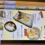 日本酒cafe & 蕎麦 誘酒庵 - おつまみメニュー