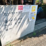 UPMARKET PIZZA&CAFE - 【UPMARKET PIZZA&CAFE】