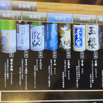 日本酒cafe & 蕎麦 誘酒庵 - 地酒メニュー3