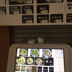 ラーメン加藤 - 