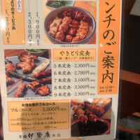 伊勢廣 京橋本店 - 