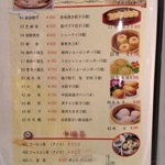 盤古茶屋 - ２０１３年３月