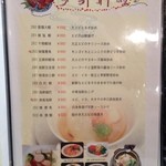 盤古茶屋 - ２０１３年３月