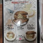 一日一麺LAB＋ - 