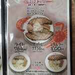 一日一麺LAB＋ - 