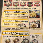 名物げそ天丼と自家製うどん お多福 - 