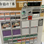 ヌードル＆スパイスカレー 今日の1番 - 