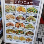 淘湘記 - ランチメニューは８００円〜