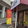 肉まん研究所 - 