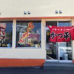 かつ平 - 外観です