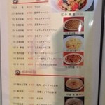 盤古茶屋 - ２０１３年３月