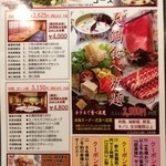 盤古茶屋 - ２０１３年３月