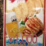 盤古茶屋 - ２０１３年３月