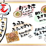 水道橋 牛タンいろ葉 - 