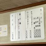 かつ平 - メニューです