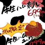 水道橋 牛タンいろ葉 - 