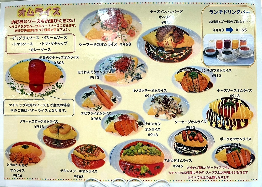 メニュー写真 : オムライスの店 ウッジー - 三ノ宮（JR）/オムライス